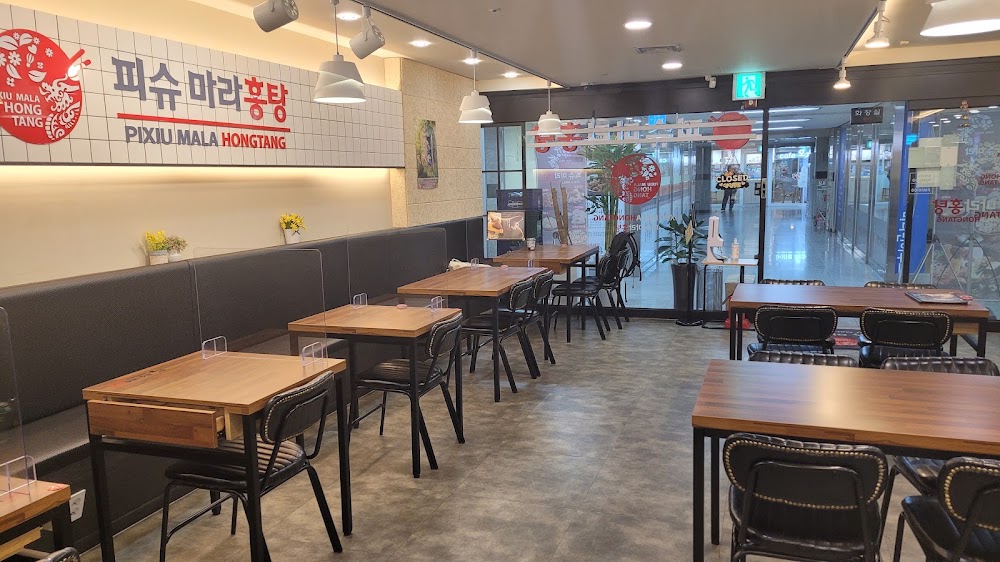 피슈마라홍탕 목동점 사진