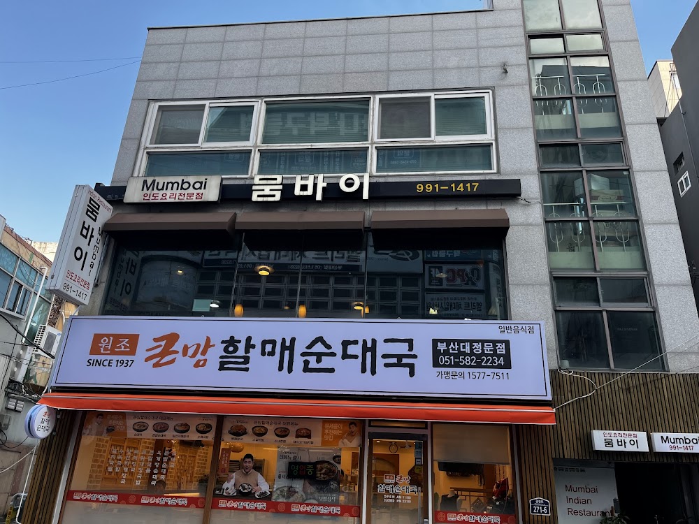 뭄바이 사진