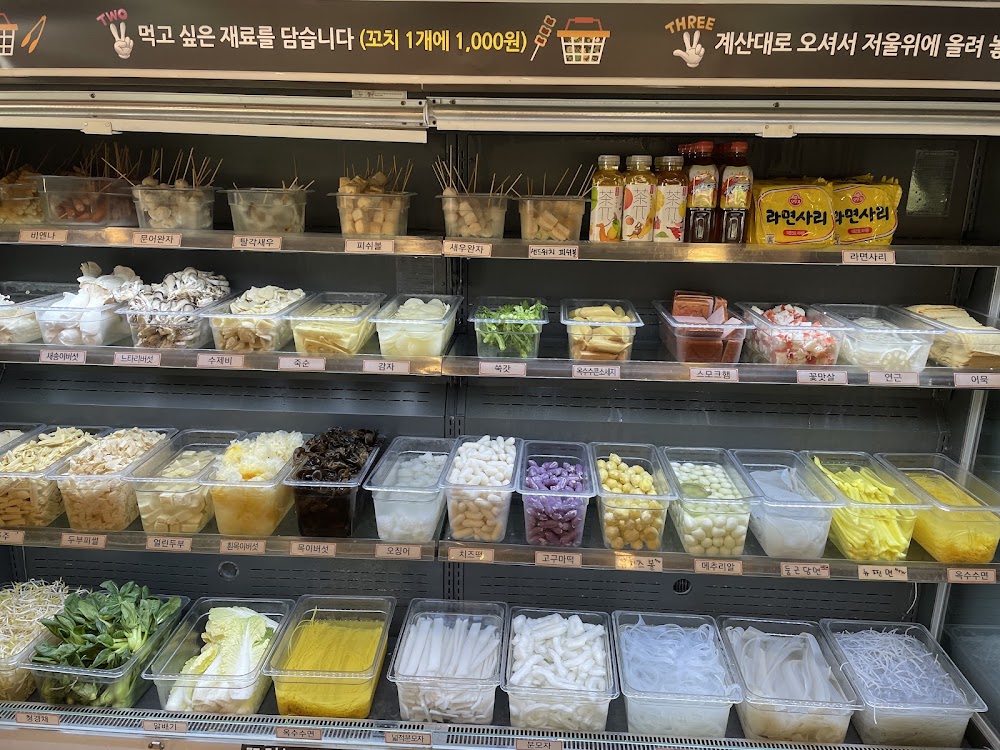 향리원마라탕 사진