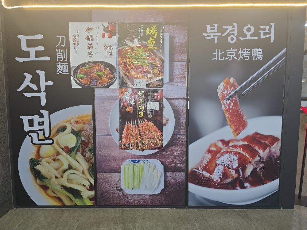 남코야도삭면 사진