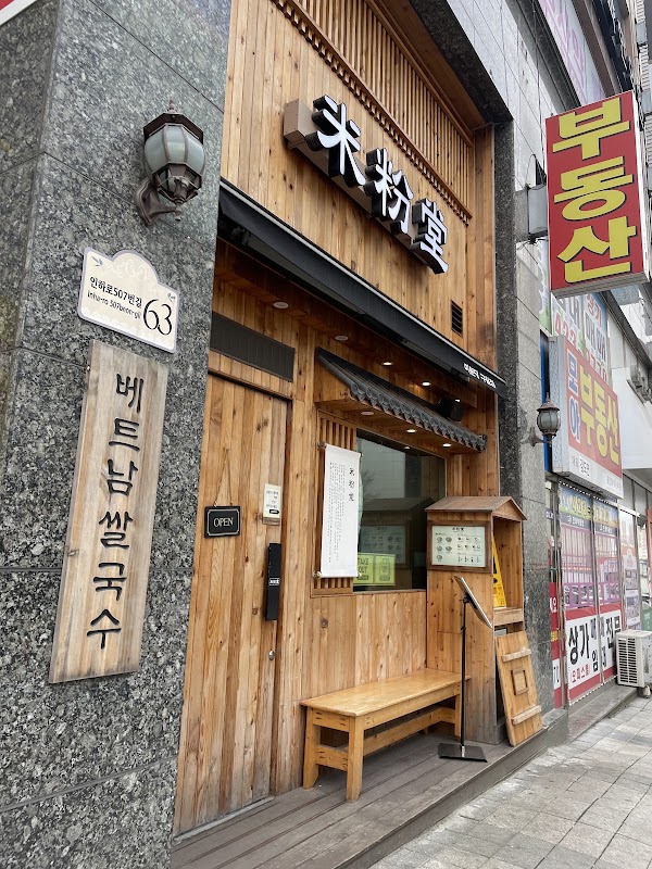 미당 사진