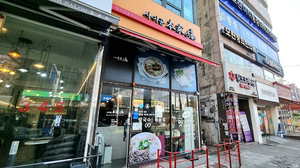30반미&쌀국수 모란1호점 사진