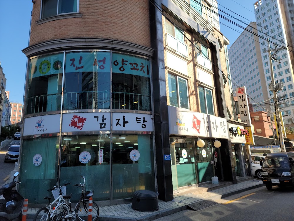 진성양꼬치 사진
