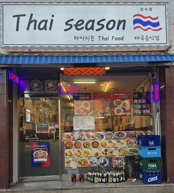 타이시즌 성수직영점 사진