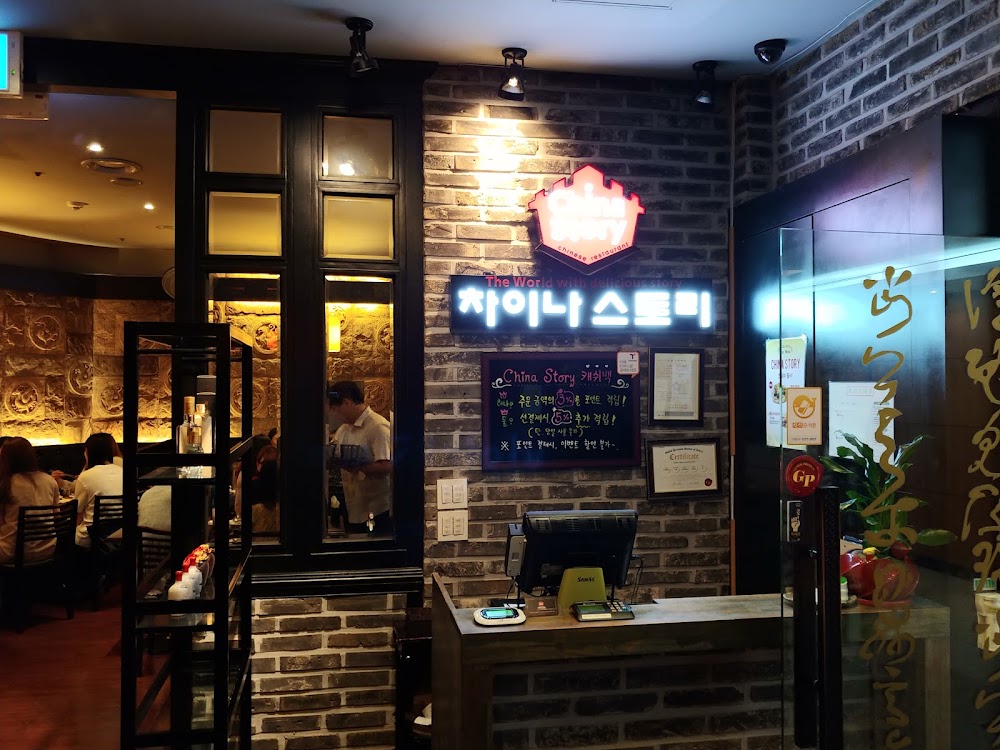 차이나웍 사진