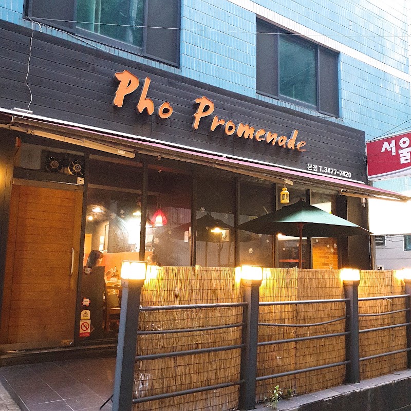 포프롬나드 본점 사진
