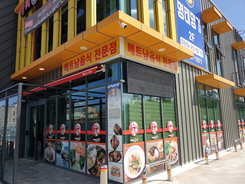 메콩스카이 사진