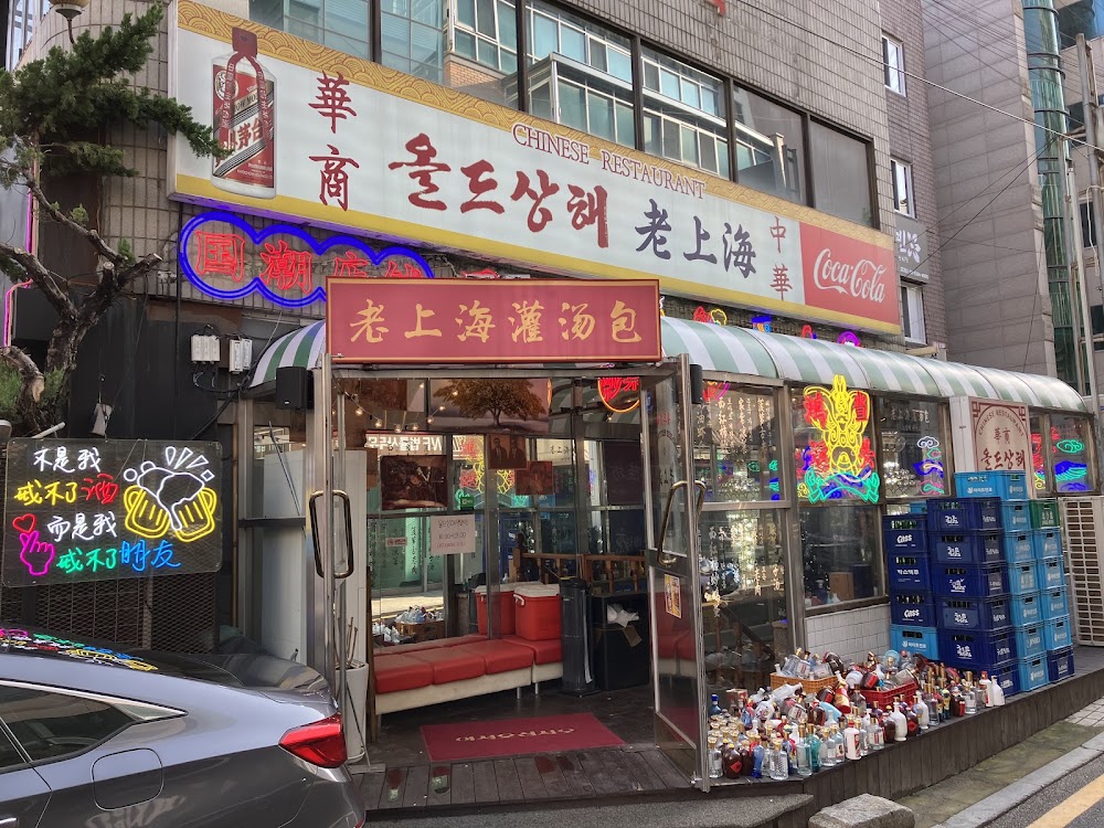 올드상해 교대점 사진