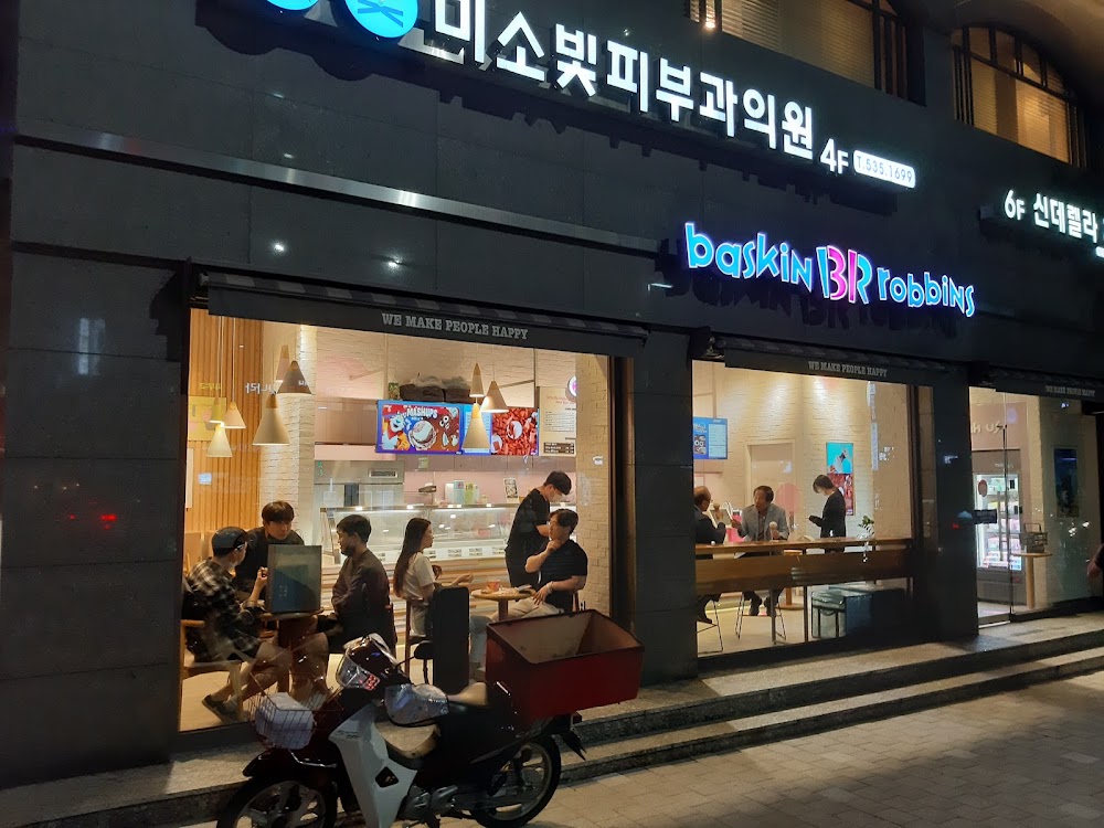 배스킨라빈스 교대역점