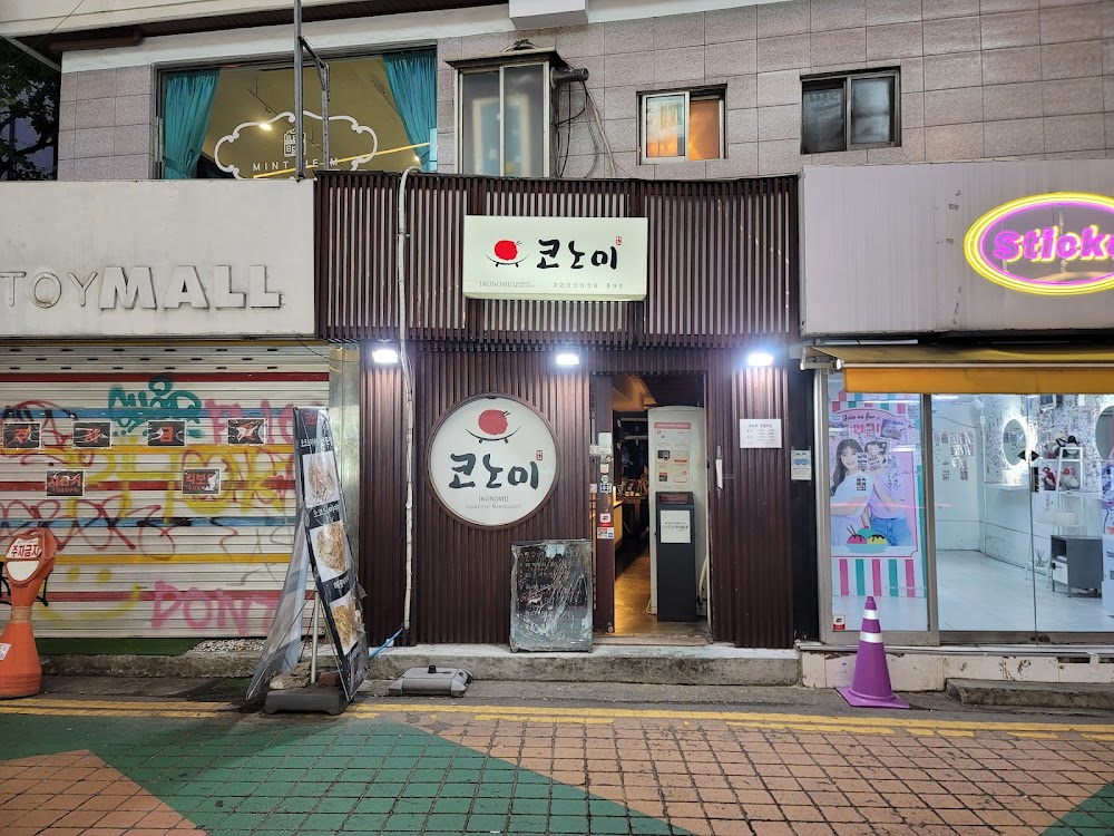 민트하임