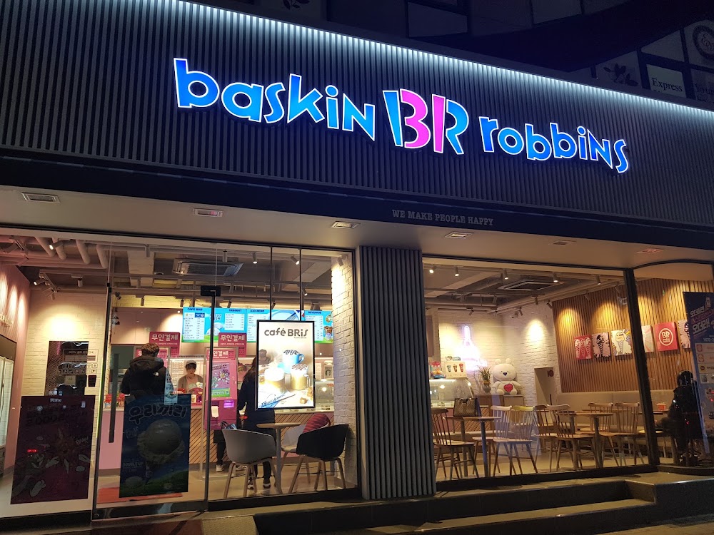 배스킨라빈스 중랑구청점